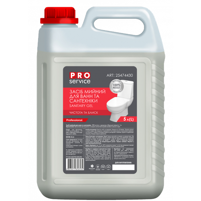 Засіб для чищення ванної кімнати PRO SERVICE 5 л. (4823071656534)